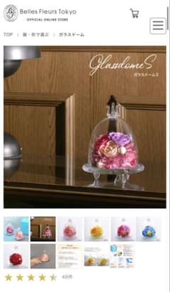 Belles Fleurs Tokyo ベルフルール プリザーブドフラワーのサムネイル