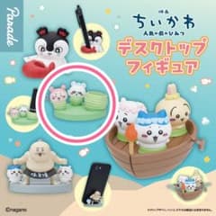 ま*る様 映画ちいかわ 人魚の島のひみつ デスクトップフィギュアのサムネイル