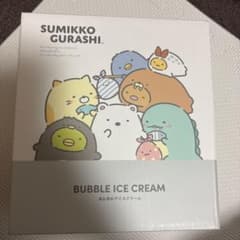 すみっコぐらし あわあわアイスクリームのサムネイル