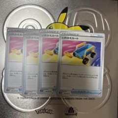 ポケモンカード いれかえカートのサムネイル