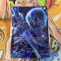 たしぎ R SP(スペシャルカード) OP06-050のサムネイル