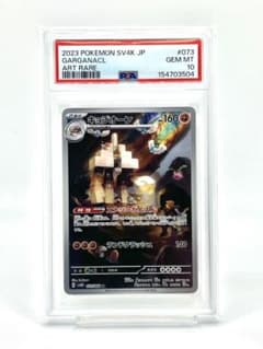 PSA10】キョジオーン AR - メルカリ