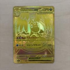 ポケモンカード メガカイリューex URのサムネイル