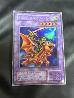 遊戯王 ドラゴンに乗るワイバーン ウルトラ - メルカリ