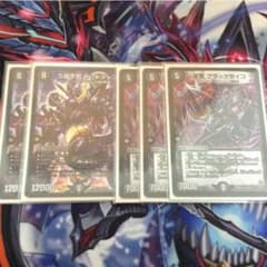 蜜柑様専用 デッドゾーン2枚 ブラックサイコ2枚のサムネイル