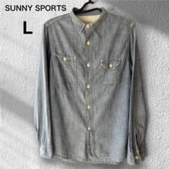 【日本製】SUNNY SPORTS シャンブレー ワークシャツ Lのサムネイル