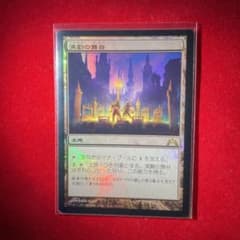 【Foil】《演劇の舞台》［GTC］のサムネイル