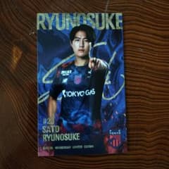 FC東京 佐藤龍之介 公式会員限定カード #23のサムネイル