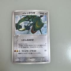 _____のレックウザ ポケモンカード プレイヤーズプロモ 021/PLAY