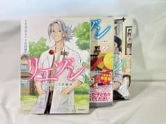 リエゾン -こどものこころ診療所- 1-3巻セットのサムネイル
