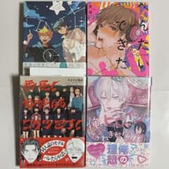 商業BL／4冊セット】BLコミック まとめ売り - メルカリ