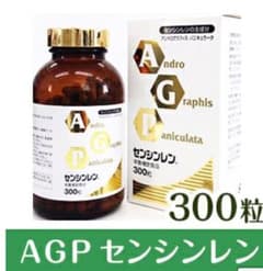 AGPセンシンレン300粒のサムネイル