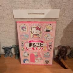 まるごとシールブック2 ハローキティのサムネイル