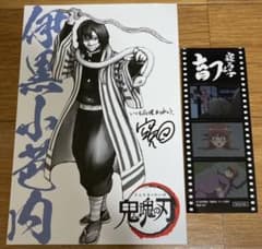 銀魂　映画　特典　伊黒小芭内＋神楽のサムネイル
