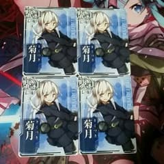 艦隊これくしょんAC　菊月のサムネイル