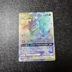 マーシャドー＆カイリキーGX HR SM10 ダブルブレイズ 110/095 - メルカリ