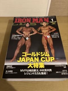 IRONMAN アイアンマン 2022年 1月号〜12月号 12冊セットのサムネイル