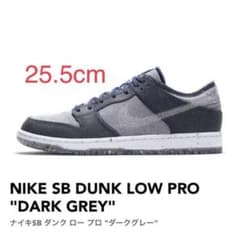 25.5cm】NIKE SB DUNK LOW PRO DARK GREY - メルカリ