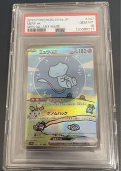 PSA10】ミュウex SAR #347 SV4a シャイニートレジャーex - メルカリ