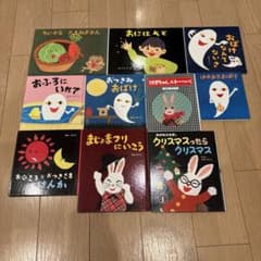 専用せなけいこ絵本　全10冊セット　おばけなんてないさ　おにはそと m18239706104_1.jpg?1767960372