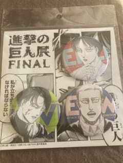 進撃の巨人　缶バッジ　セット　進撃の巨人展のサムネイル