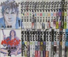 バガボンド 全巻のサムネイル