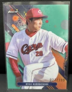 Topps Finest 栗林良吏 199枚限定シリアル 広島東洋カープのサムネイル