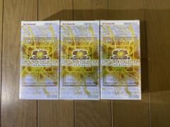 遊戯王 リミットオーバーコレクション ライバルズ 3BOX シュリンク無し