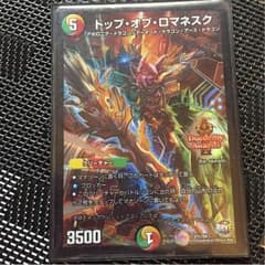 トップオブロマネスク シークレットのサムネイル