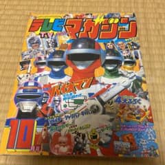 1984年テレビマガジン10月号 - メルカリ