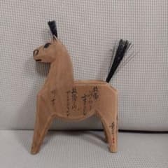 八幡馬 郷土玩具 石川啄木 - メルカリ