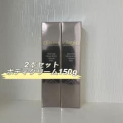 新品> ディレイア 2本セット ディープ ザ ボディクリーム プロ 150g