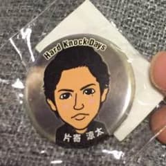 片寄涼太缶バッチのサムネイル