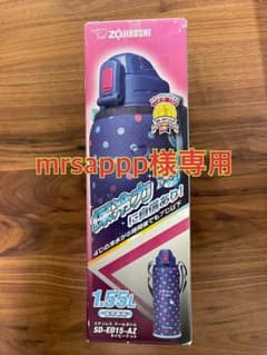 象印 水筒 ステンレスクールボトル 1.55L  SD-ED-15-AZのサムネイル