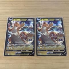 カイリューV：ポケモン GO プロモカード ギフトキャンペーン 292/s-p