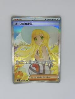 リーリエの決心 SAR MEGA 拡張パック メガブレイブ キラ 091/063
