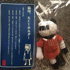 Plastic Tree 猫印。キーホルダーのサムネイル