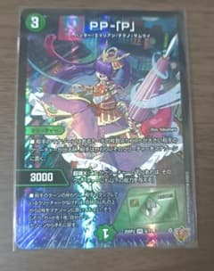PP-「P」　(パンドラプリンセスプリン)　pppのサムネイル