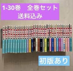 君に届け 1-30巻全巻セット 初版ありのサムネイル