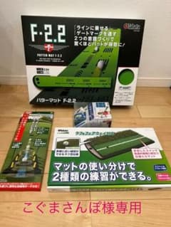 【こぐまさんぽ様専用】ライザップゴルフ　練習キット4点のサムネイル