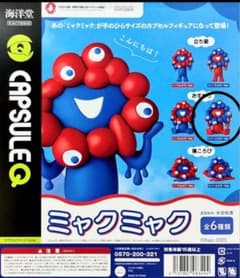 ミャクミャク　海洋堂　2025年大阪万博公式【座り】（リバースカラーver）のサムネイル
