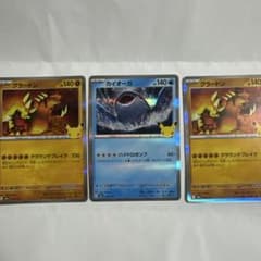 ポケモンカード グラードン カイオーガ 3枚セットのサムネイル