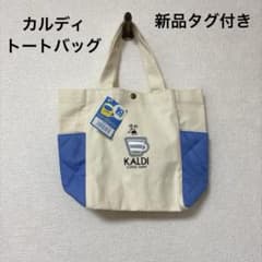 KALDI COFFEE FARM トートバッグ 2024