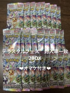 ポケモンカード　テラスタルフェス　2BOX 封入率一致 ✨ポケモンカード テラスタルフェス 2BOX 封入率一致 オマケ付き