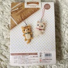 羊毛フェルトキット 白ねこ と トラねこ のストラップのサムネイル