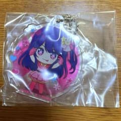 UNY様専用推しの子　アイ　キーホルダーのサムネイル