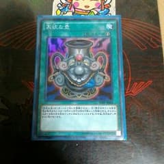 即購入OK！！大欲な壺スーパーレアのサムネイル