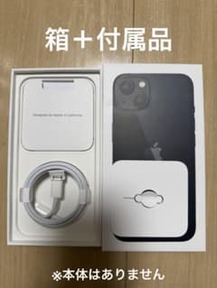 Apple iPhone 13 ミッドナイト 空箱、付属品のサムネイル