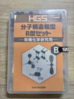 MARUZEN 分子構造模型 B型セット－有機化学研究用－のサムネイル