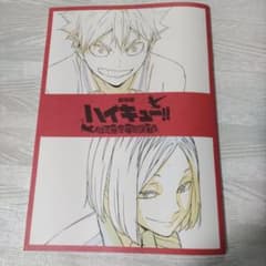 ハイキュー!! メモリアルブックのサムネイル